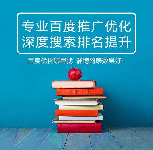 淄博網(wǎng)泰科技 立足張店的技術(shù)推廣先鋒與區(qū)位優(yōu)勢(shì)解析