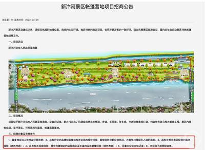 景區(qū)招商引質(zhì)疑 成立10天公司中標(biāo) 官方回應(yīng)項(xiàng)目已取消