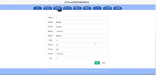 基于Java SSM的南召旅游咨詢網站 開發、部署與項目策劃全解析