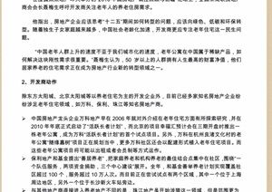 城鄉融合?農旅共生 新農村園林景觀設計方案與鄉村旅游開發項目策劃深度解析