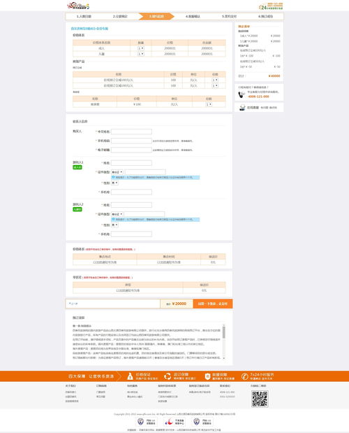 探索未來 旅游網站設計與項目策劃的融合創新