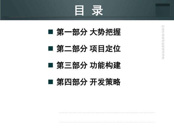 王志綱工作室云南大理旅游地產(chǎn)項(xiàng)目策劃ppt